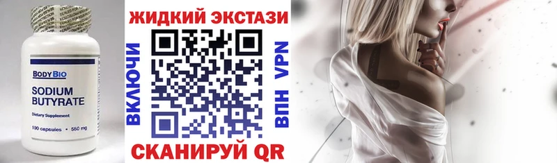 Бутират бутандиол Галич