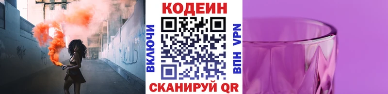 хочу наркоту  Галич  blacksprut ONION  Codein напиток Lean (лин) 