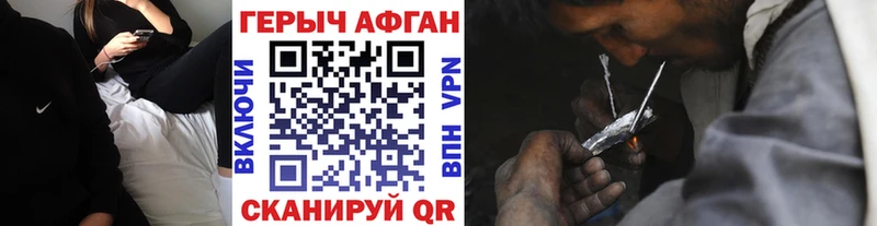ГЕРОИН Афган наркошоп Галич