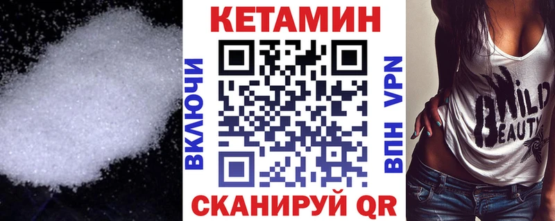 Кетамин VHQ  наркотики  kraken ONION  Галич 
