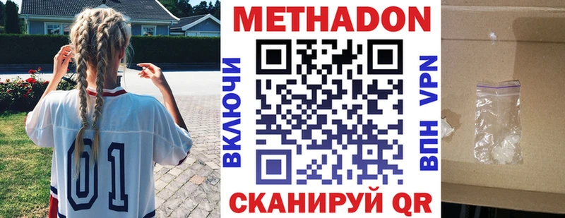 Метадон VHQ Галич